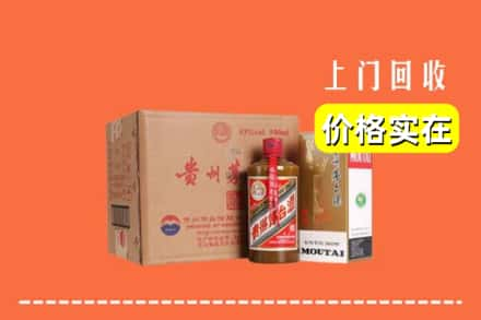 沧州市肃宁回收精品茅台酒