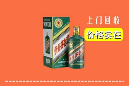 沧州市肃宁回收纪念茅台酒